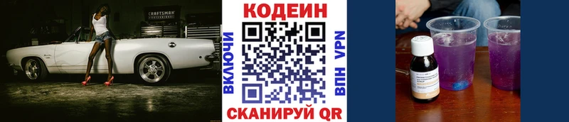 купить наркотики цена  Сураж  Кодеиновый сироп Lean напиток Lean (лин) 