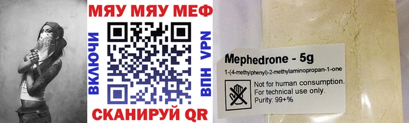 Меф мяу мяу кристаллы Сураж